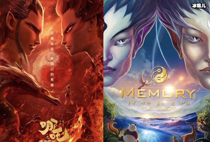 网友称《五维记忆》实属碰瓷