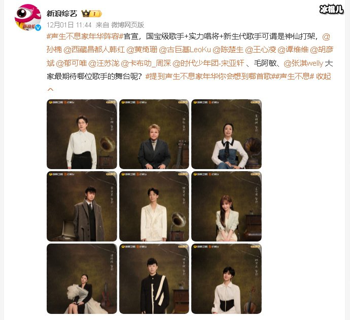 声生不息家年华阵容