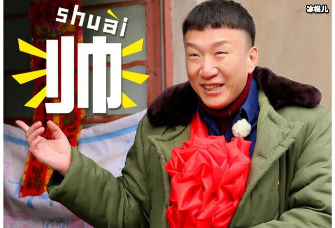 孙红雷极限挑战