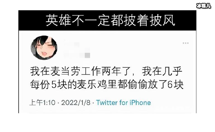 麦乐鸡侠是什么梗