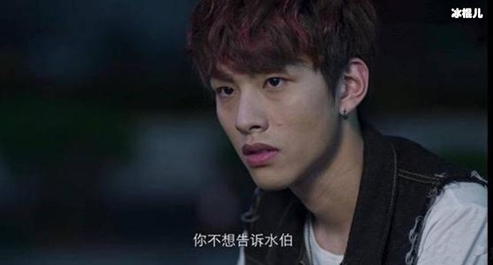 破冰行动伍仔扮演者