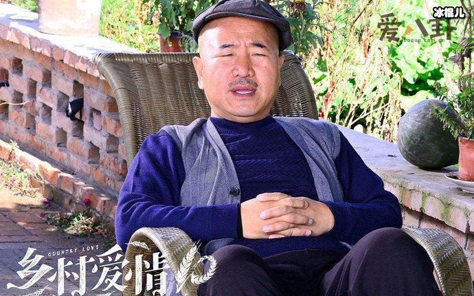 乡村爱情刘能将换人出演