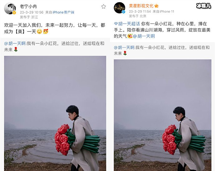 胡一天加入昊星影视文化