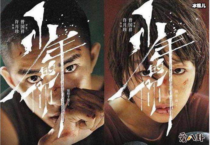 易烊千玺周冬雨少年的你剧照