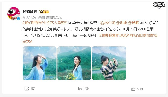 我们的美好生活艺人阵容