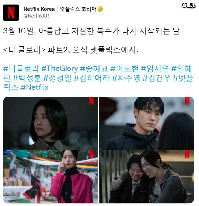 黑暗荣耀第二季定档