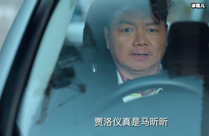 贾洛仪的生父身份曝光