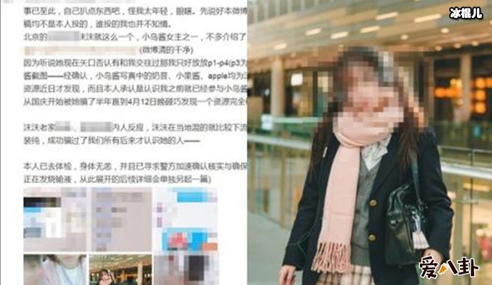 小鸟酱事件女主