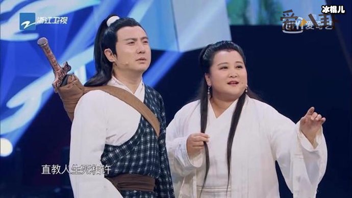 贾玲扮演小龙女是什么节目