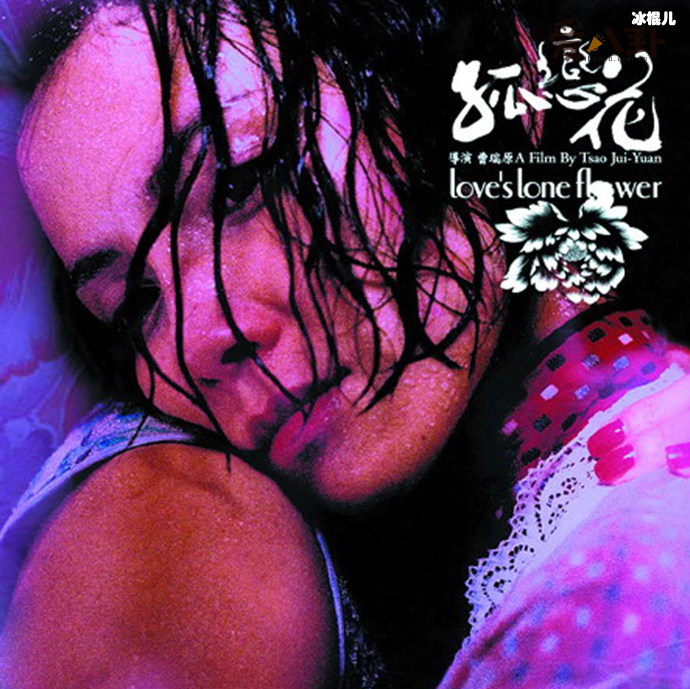 《孤恋花》床戏在第几集