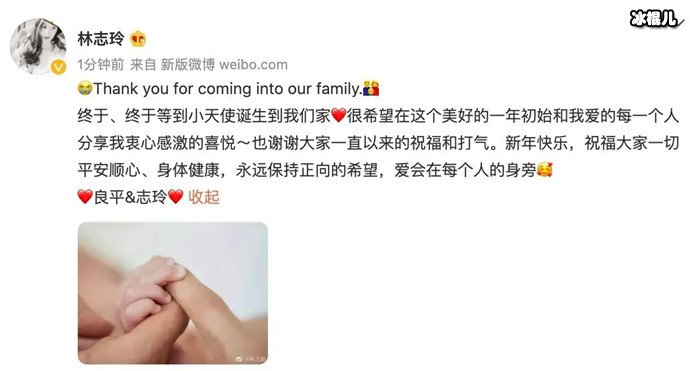 林志玲发文官宣生子