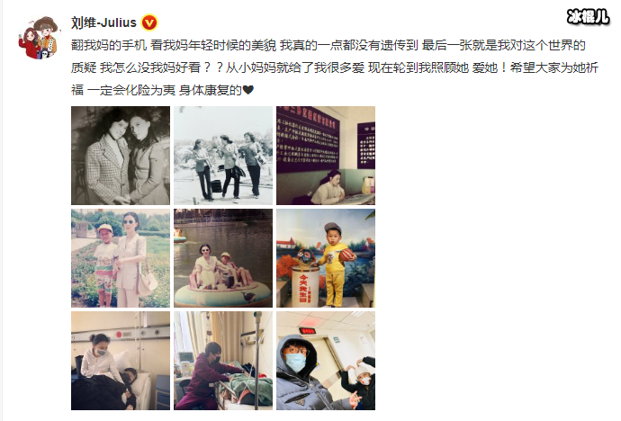 刘维的妈妈生了什么病