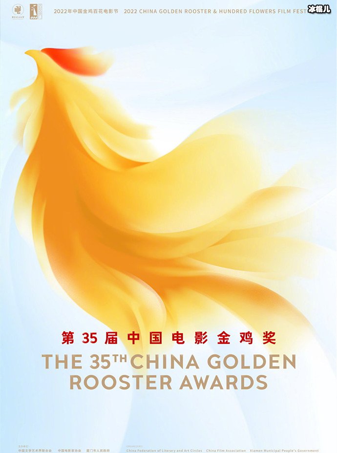 第35届中国电影金鸡奖提名名单
