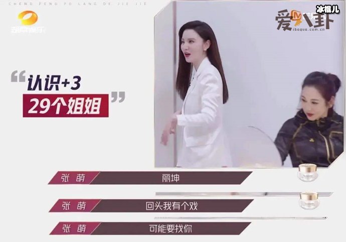 爱奇艺推出新综艺《不愧是姐姐》