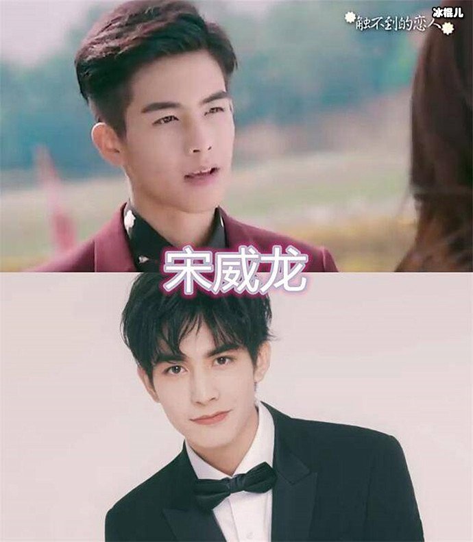 全员加速中宋威龙