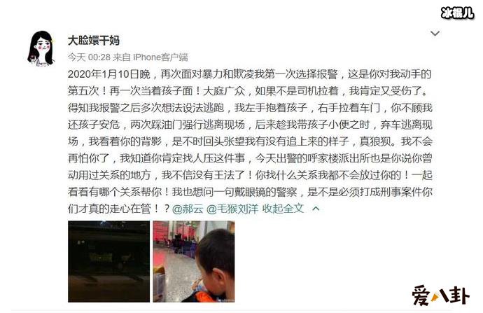 郝云与妻子离婚了吗