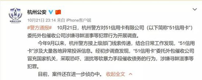 孙海涛51信用卡原因