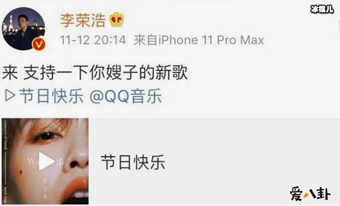 李荣浩宣传杨丞琳歌