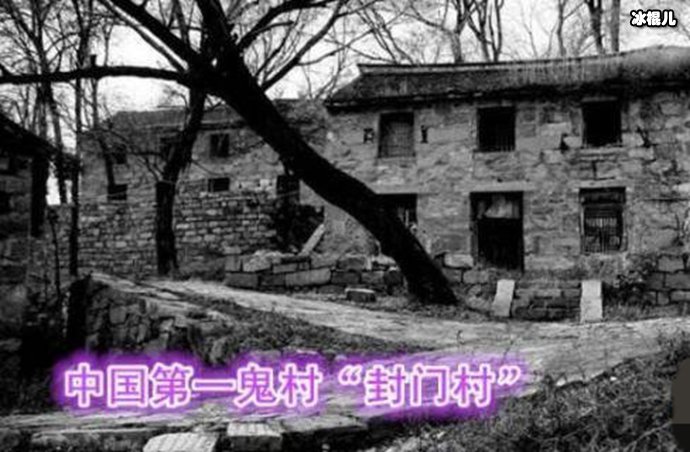 封门村现在怎么样了，那些居民去了哪里？