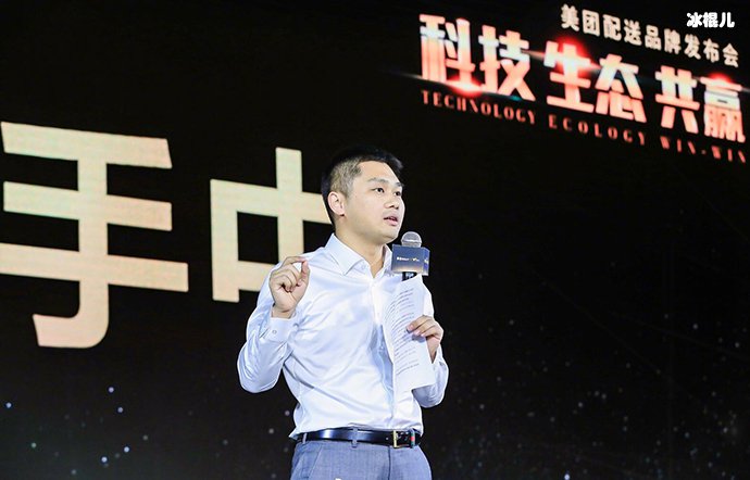 美团配送发布会现场