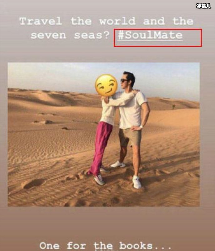 粉丝们在男方的社交平台上深挖，发现男子还有一张和女性在沙漠的合照，里面还配文“soulmate”，即为灵魂伴侣的意思。经过网友们通过周冬雨出现在机场的照片作对比，发现照片里女生的鞋子和周冬雨的鞋子都是同一双。