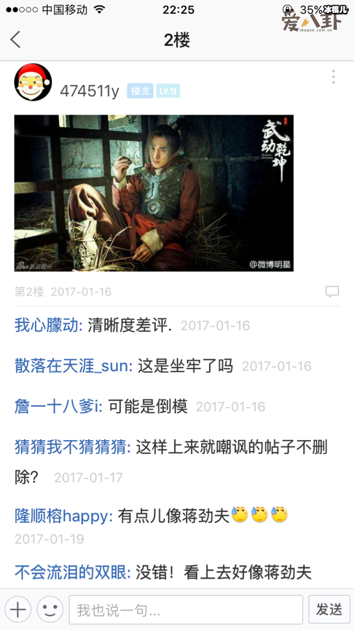 杨洋被爆拍戏用倒模