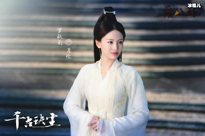 千古玦尘月弥扮演者是谁