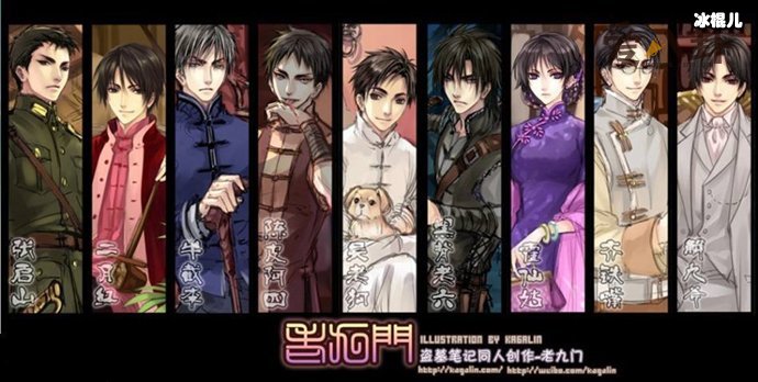 霍仙姑为什么跪闷油瓶