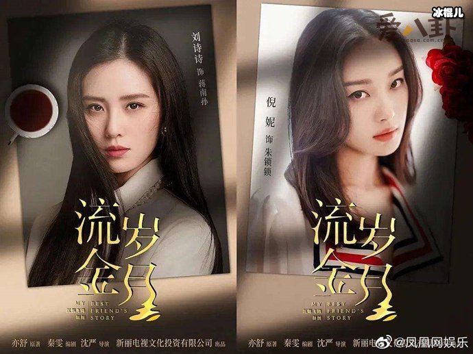 《流金岁月》被批服化道太垃圾