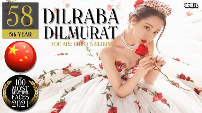 2021全球最美百大面孔迪丽热巴