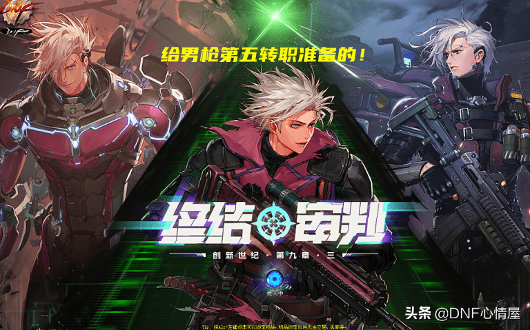 DNF枪手异界纵横如何成为游戏异界文的标杆之作？