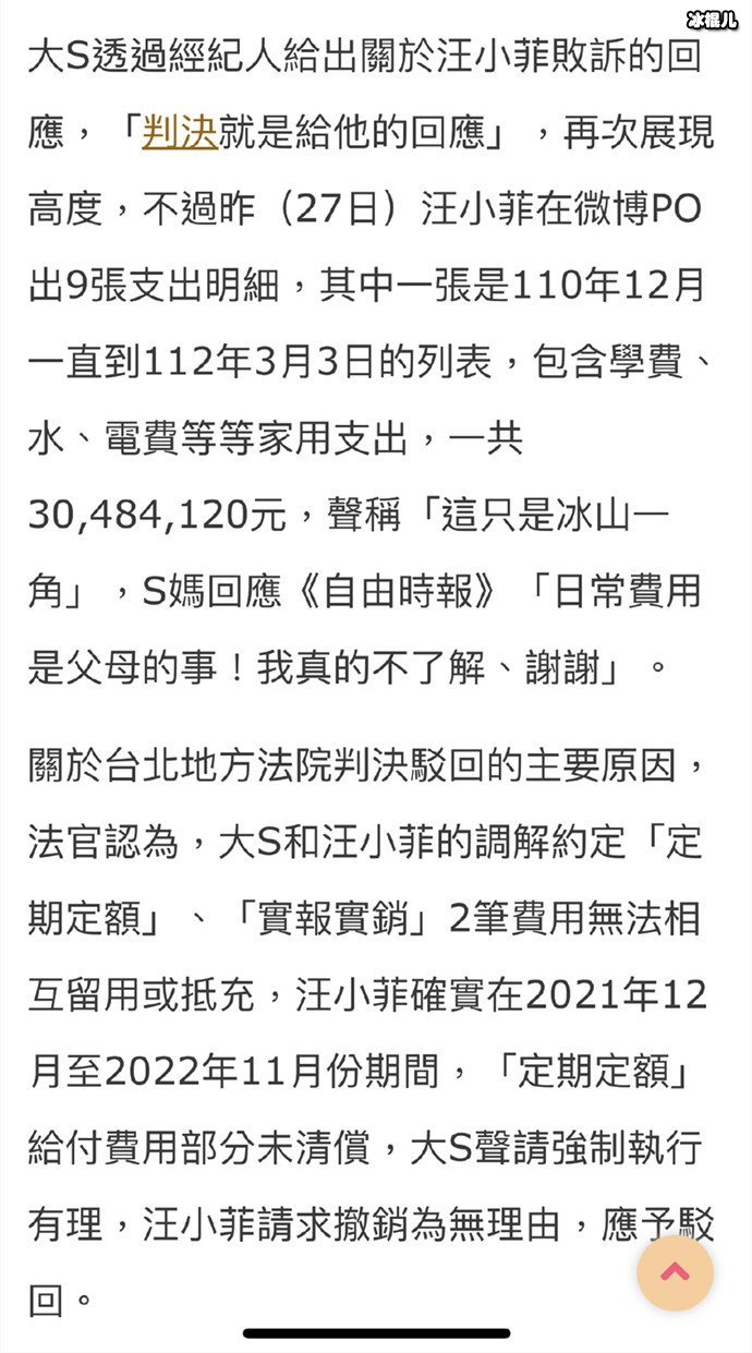 大S方回应汪小菲败诉