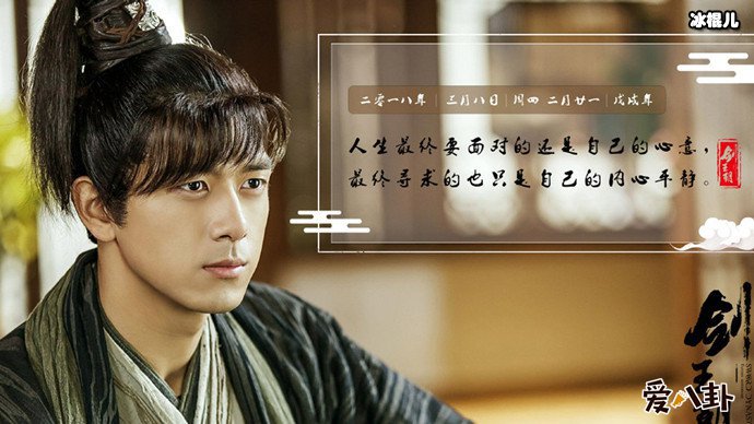 剑王朝李现剧照