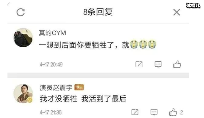 特战荣耀岳空牺牲了吗