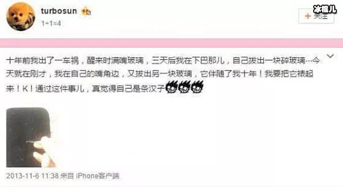 孙俪此前发博说自己遭遇车祸