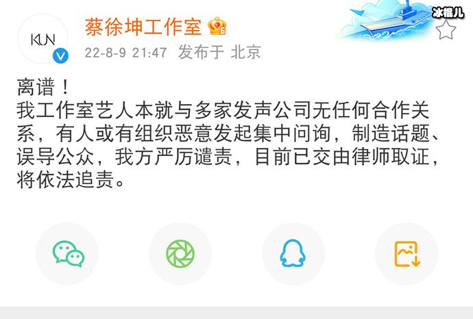 蔡徐坤方回应多家公司称无合作