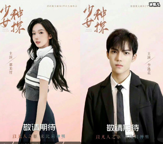 都美竹开始拍戏了