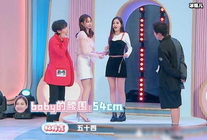 沈梦辰亲测杨颖的腰围