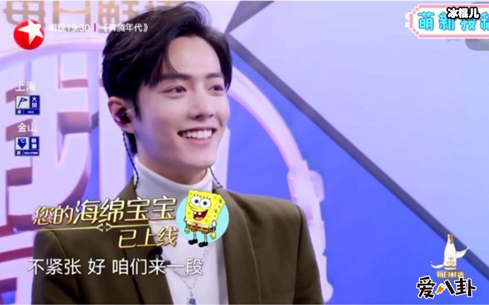 我们的歌肖战舞台照