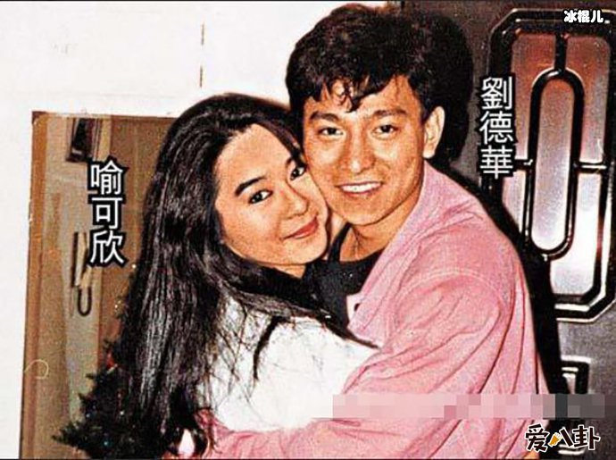 刘德华喻可欣为什么会分手