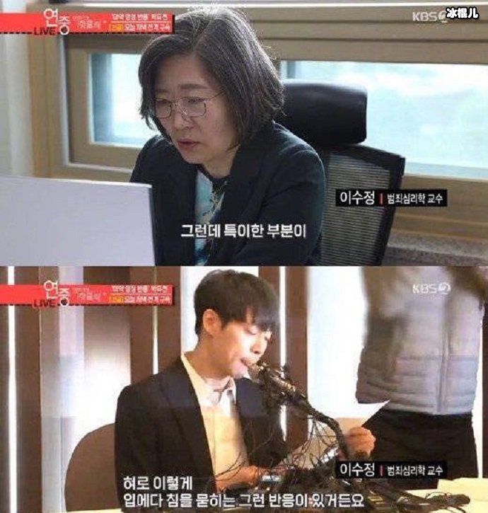 韩国节目中专家在解读朴有天的表情