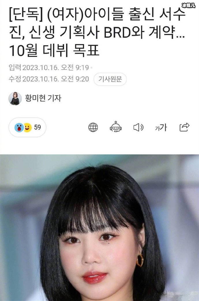 徐穗珍将solo歌手出道