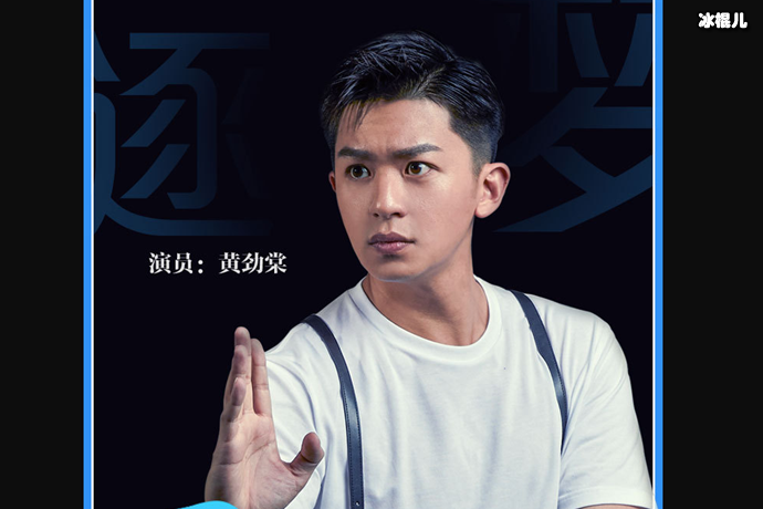 演员黄劲棠是哪里人