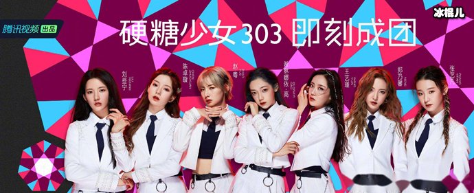 硬糖少女logo设计更新