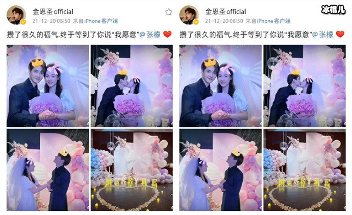 小五金圣恩成功求婚张檬