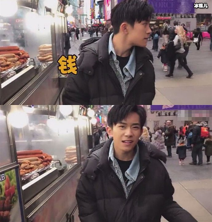 易烊千玺买烤肠没钱