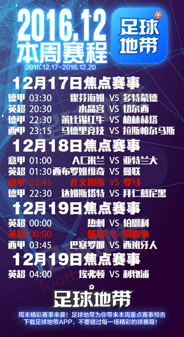 看个球app免费直播,畅享无广告高清赛事盛宴 看个球app免费直播,畅享无广告高清赛事盛宴