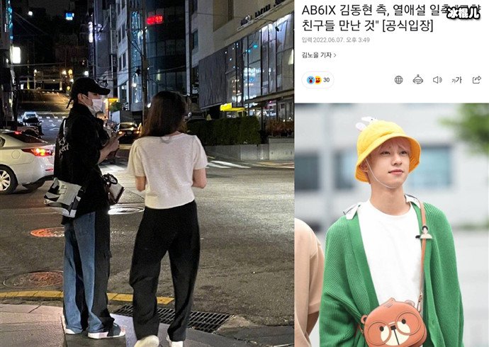 金东贤恋爱传闻