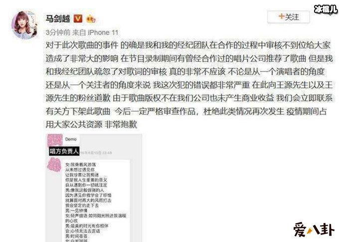 马剑越抄袭王源是真的吗