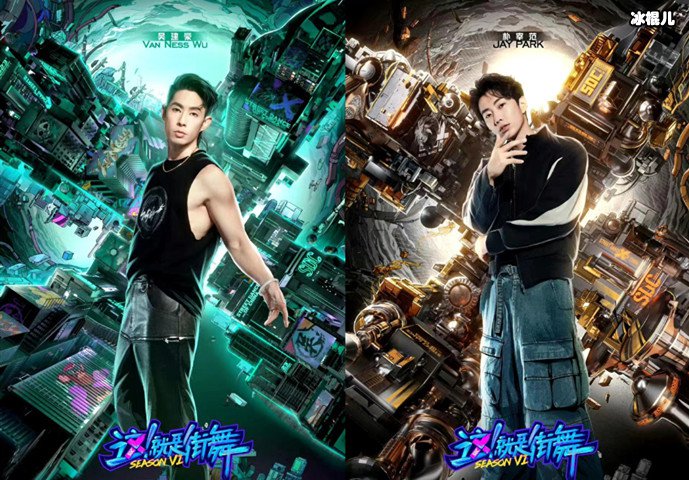 这就是街舞第六季吴建豪朴宰范